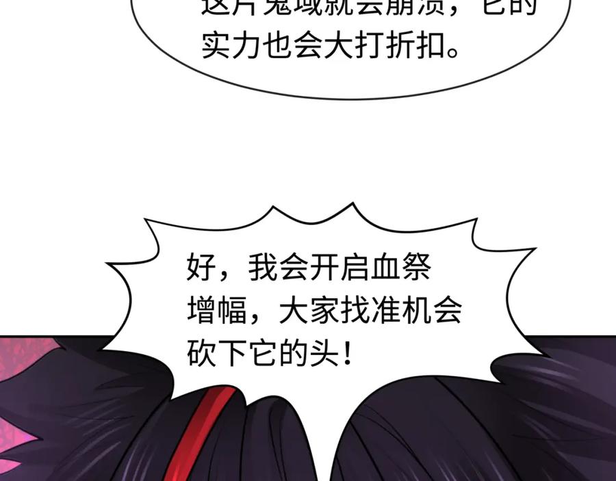 全球诡异时代 第196话 意料之外的强敌！ 第91页