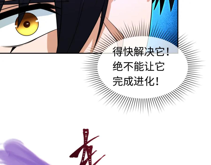 全球诡异时代 第196话 意料之外的强敌！ 第15页