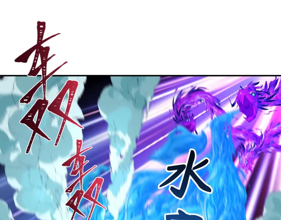 全球诡异时代 第196话 意料之外的强敌！ 第83页