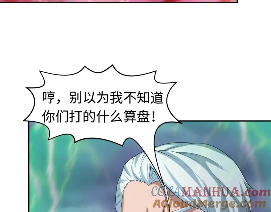 全球诡异时代 第196话 意料之外的强敌！ 第69页