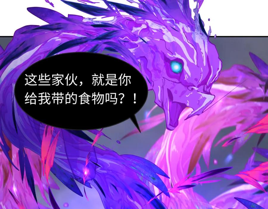 全球诡异时代 第196话 意料之外的强敌！ 第7页