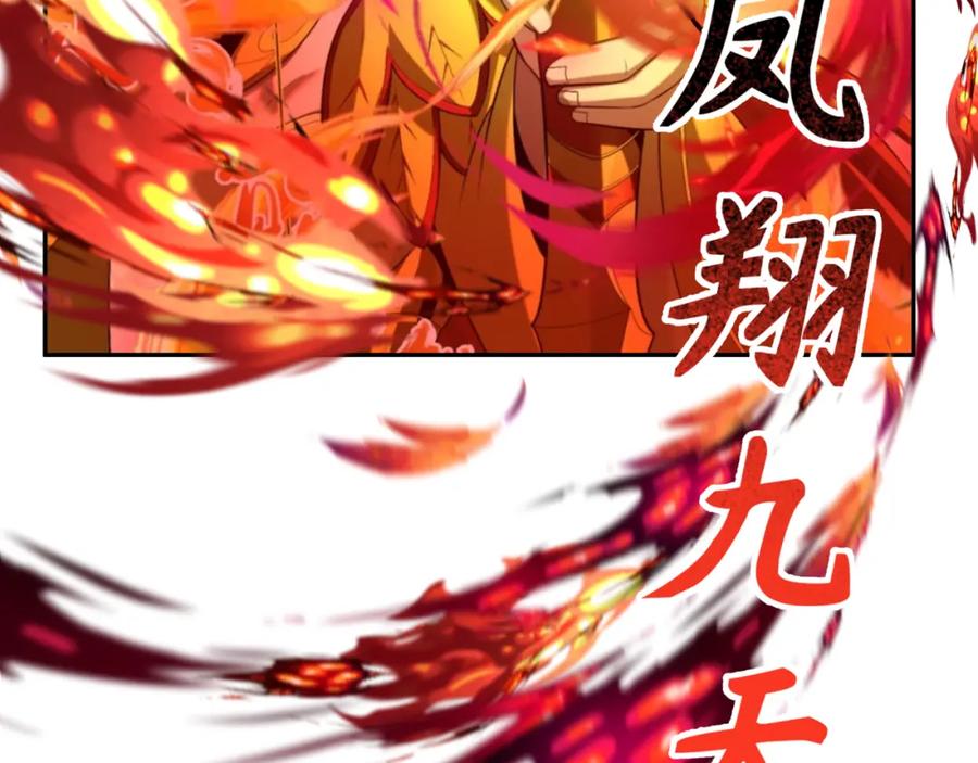 全球诡异时代 第196话 意料之外的强敌！ 第22页