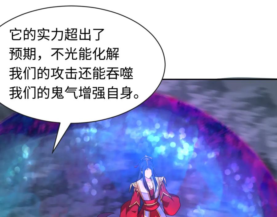 全球诡异时代 第196话 意料之外的强敌！ 第46页