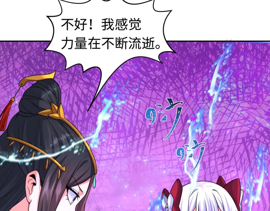 全球诡异时代 第196话 意料之外的强敌！ 第60页