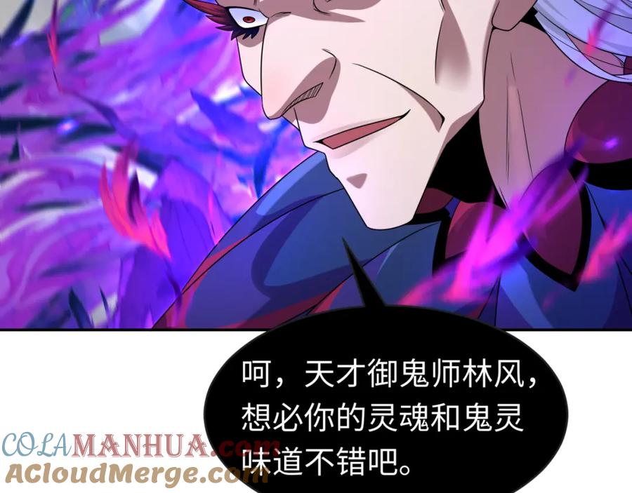 全球诡异时代 第196话 意料之外的强敌！ 第13页