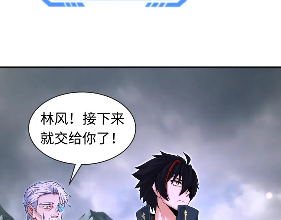 全球诡异时代 第196话 意料之外的强敌！ 第10页