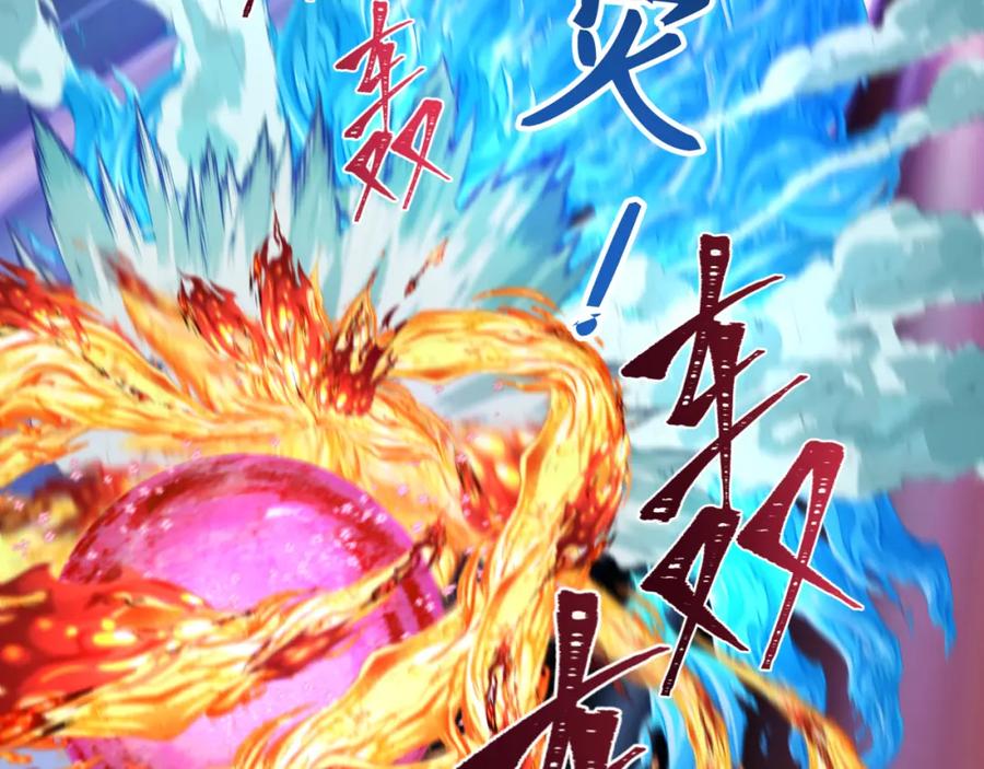 全球诡异时代 第196话 意料之外的强敌！ 第84页