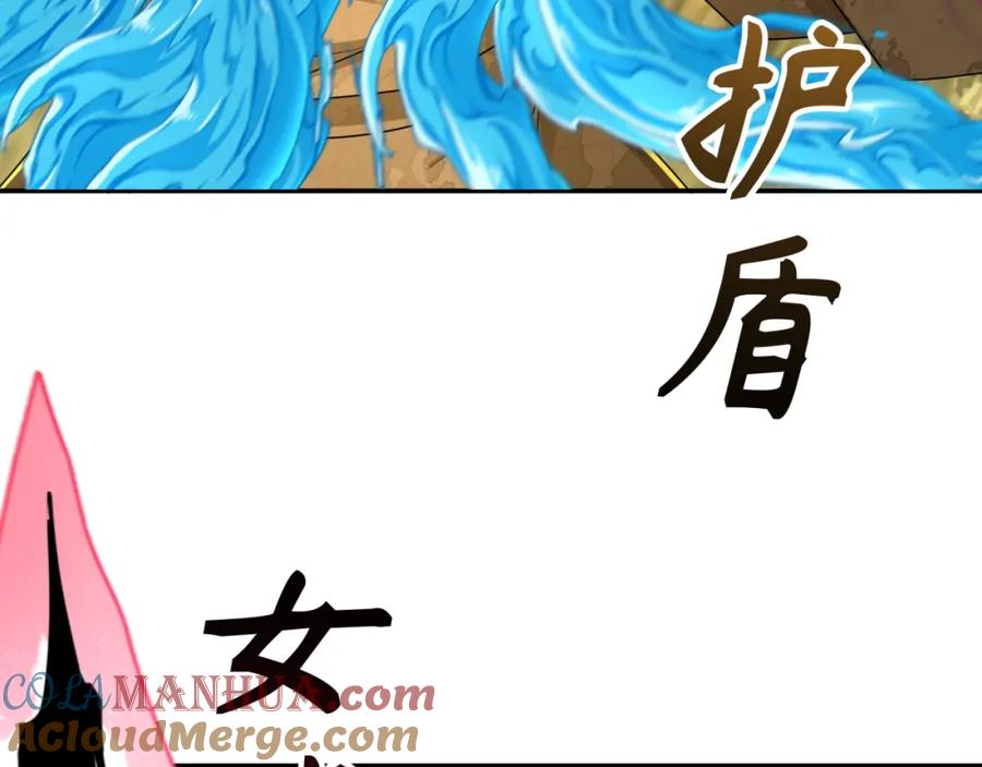 全球诡异时代 第196话 意料之外的强敌！ 第105页