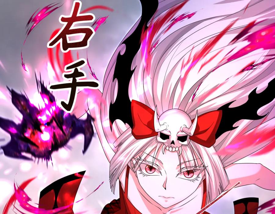 全球诡异时代 第196话 意料之外的强敌！ 第19页