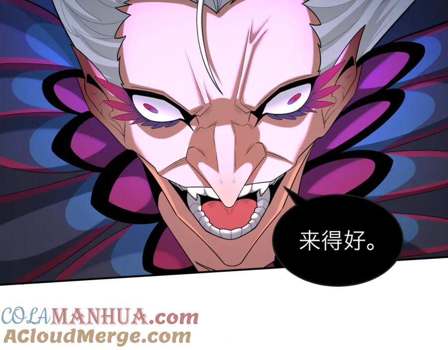 全球诡异时代 第196话 意料之外的强敌！ 第29页