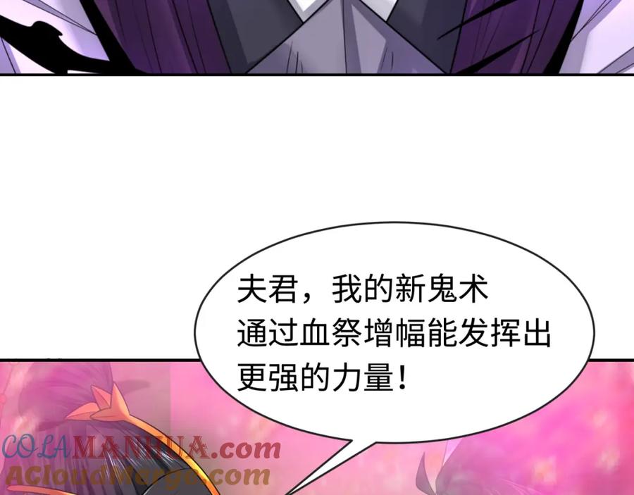 全球诡异时代 第196话 意料之外的强敌！ 第93页
