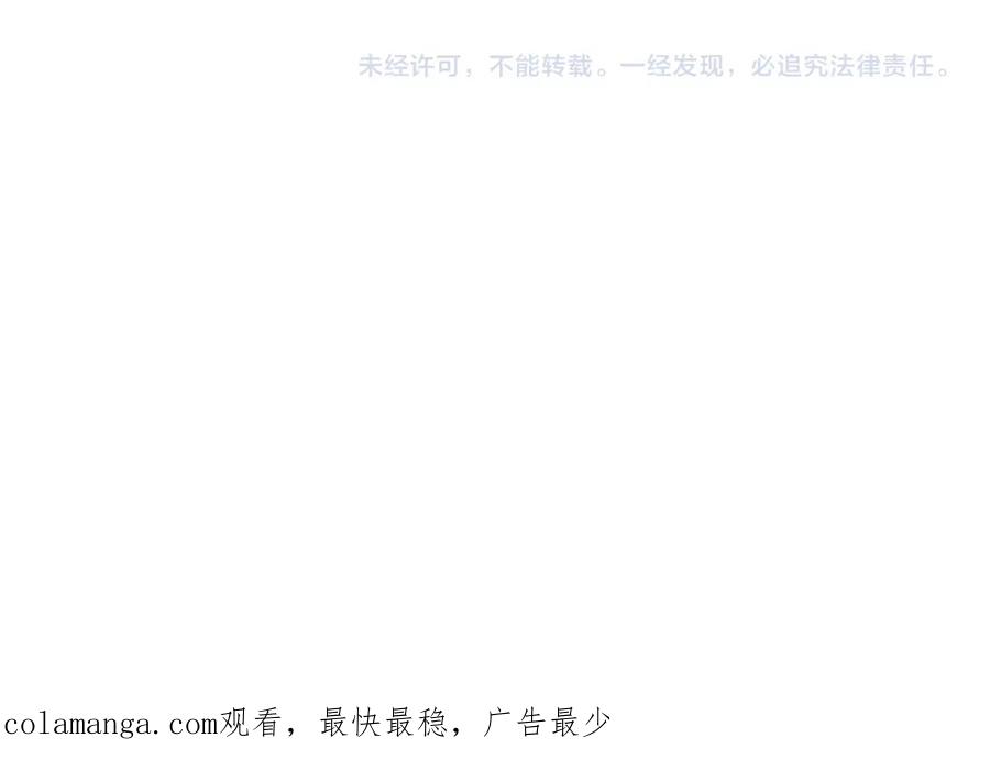 全球诡异时代 第196话 意料之外的强敌！ 第119页
