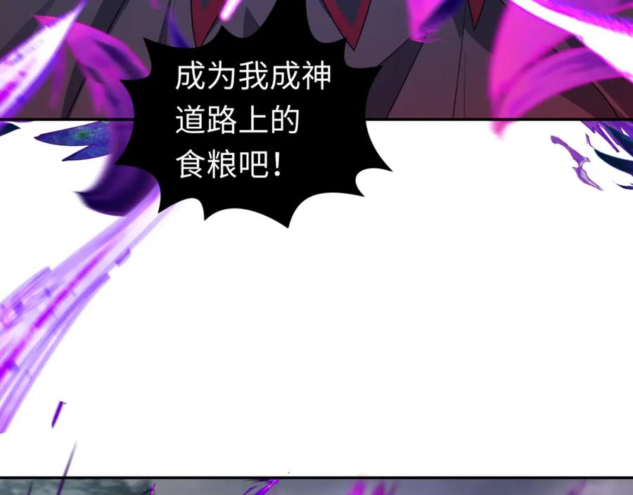全球诡异时代 第196话 意料之外的强敌！ 第50页