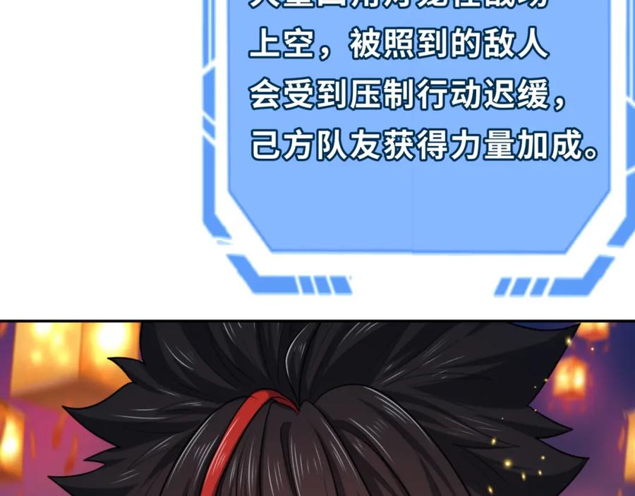 全球诡异时代 第196话 意料之外的强敌！ 第116页