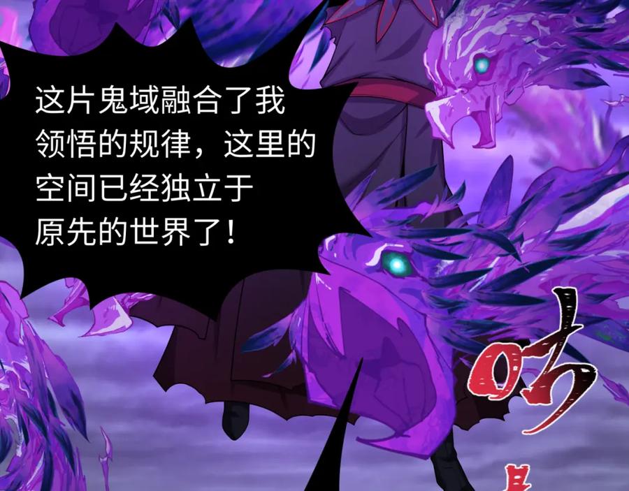 全球诡异时代 第196话 意料之外的强敌！ 第64页