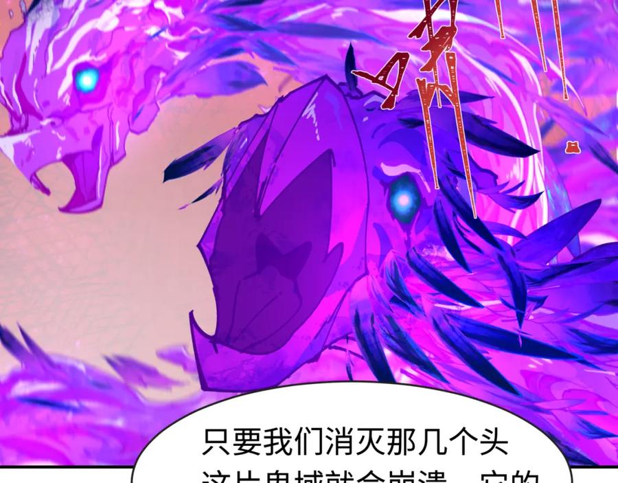 全球诡异时代 第196话 意料之外的强敌！ 第90页