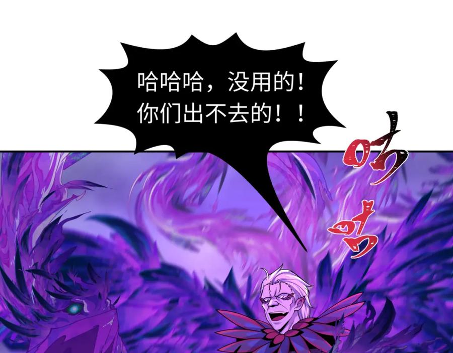 全球诡异时代 第196话 意料之外的强敌！ 第63页