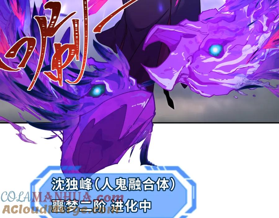 全球诡异时代 第196话 意料之外的强敌！ 第9页