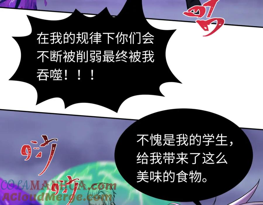 全球诡异时代 第196话 意料之外的强敌！ 第65页