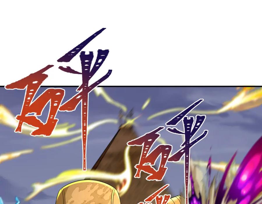 全球诡异时代 第196话 意料之外的强敌！ 第103页