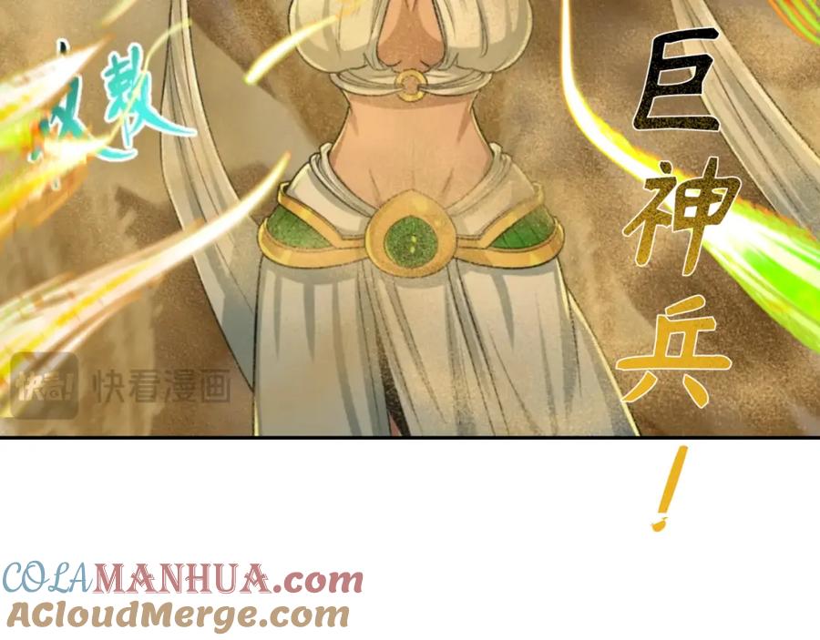 全球诡异时代 第196话 意料之外的强敌！ 第25页