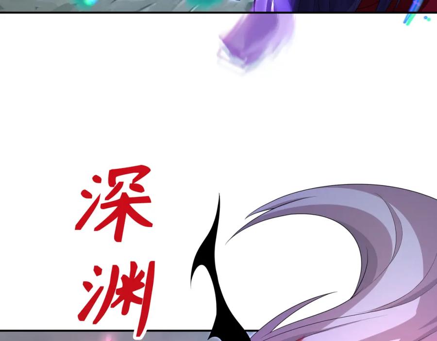 全球诡异时代 第196话 意料之外的强敌！ 第18页