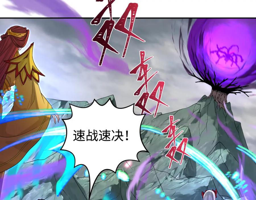 全球诡异时代 第196话 意料之外的强敌！ 第16页