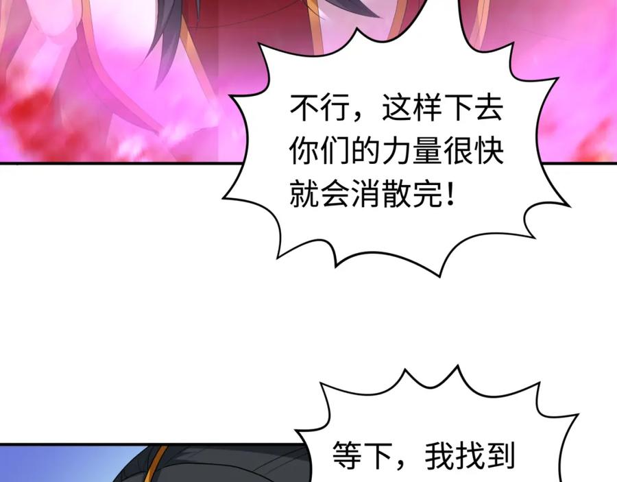 全球诡异时代 第196话 意料之外的强敌！ 第87页
