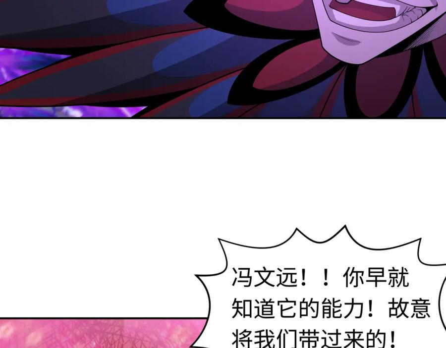 全球诡异时代 第196话 意料之外的强敌！ 第67页