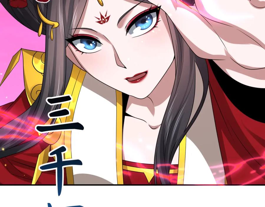 全球诡异时代 第196话 意料之外的强敌！ 第110页