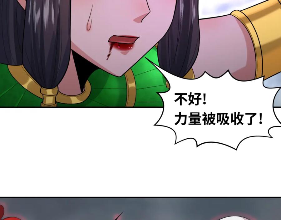 全球诡异时代 第196话 意料之外的强敌！ 第38页