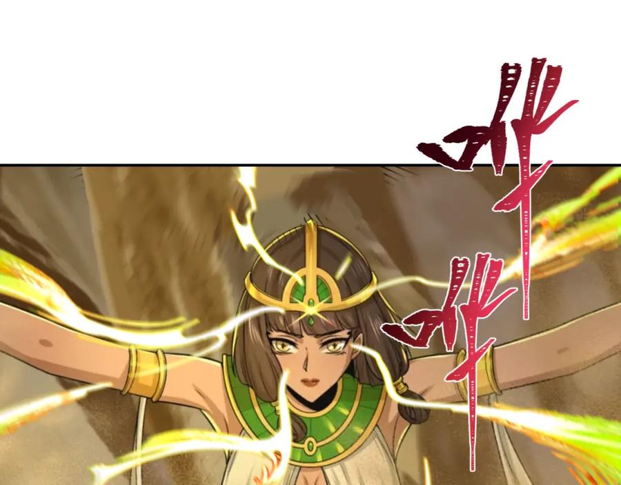 全球诡异时代 第196话 意料之外的强敌！ 第24页