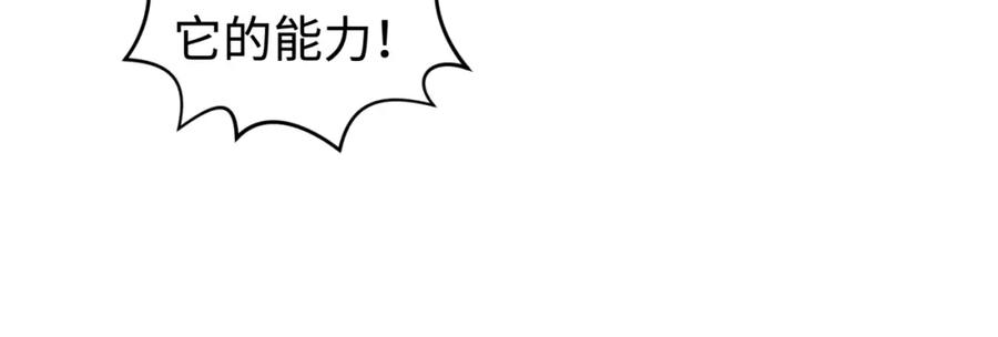全球诡异时代 第196话 意料之外的强敌！ 第62页
