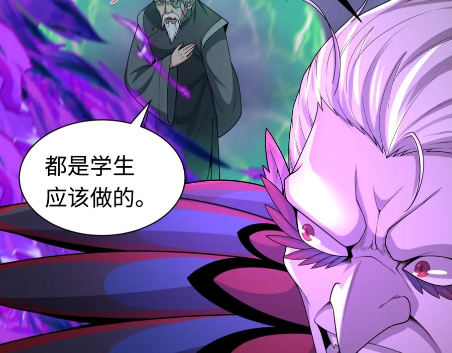 全球诡异时代 第196话 意料之外的强敌！ 第66页