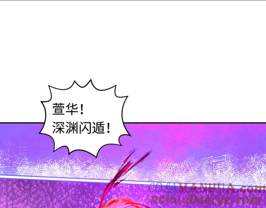 全球诡异时代 第196话 意料之外的强敌！ 第53页