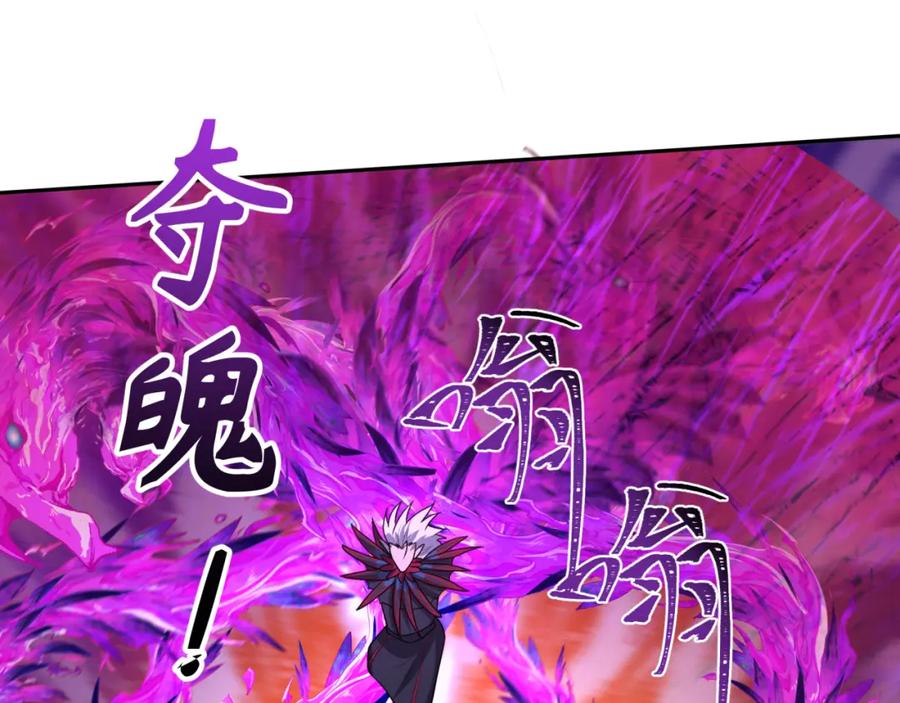 全球诡异时代 第196话 意料之外的强敌！ 第30页