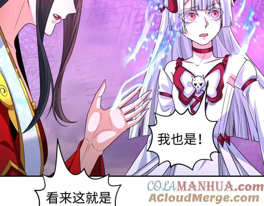 全球诡异时代 第196话 意料之外的强敌！ 第61页