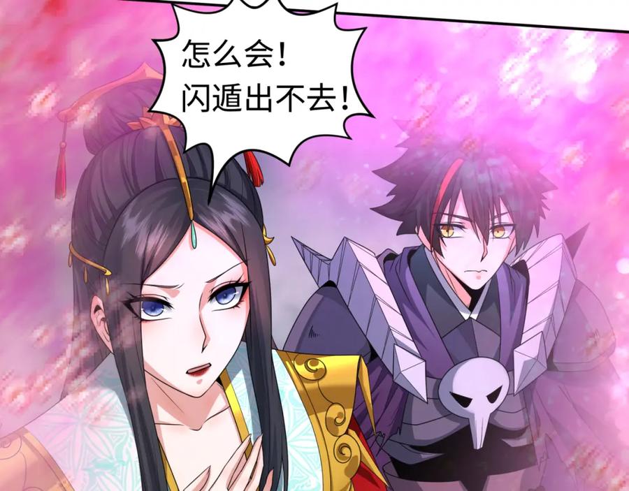 全球诡异时代 第196话 意料之外的强敌！ 第58页