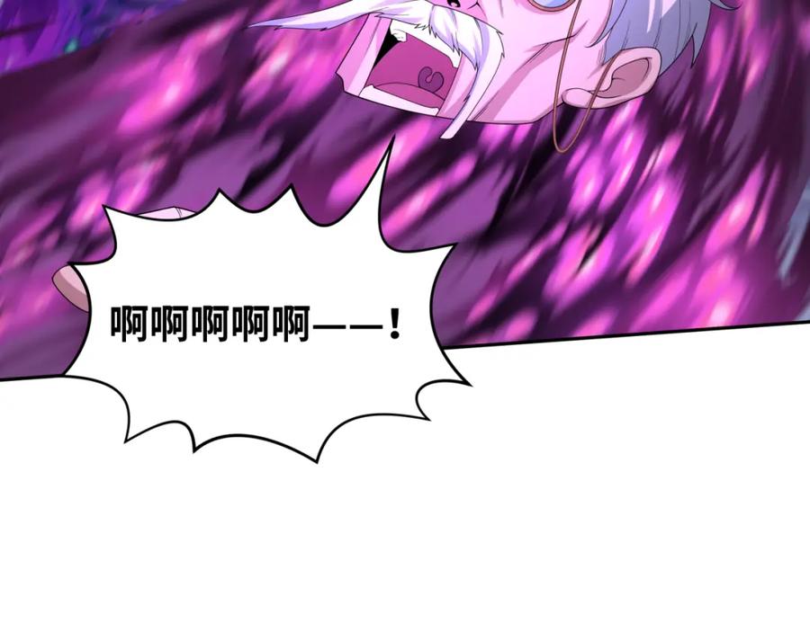 全球诡异时代 第196话 意料之外的强敌！ 第75页