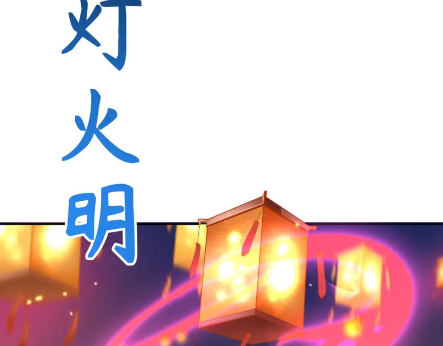 全球诡异时代 第196话 意料之外的强敌！ 第111页