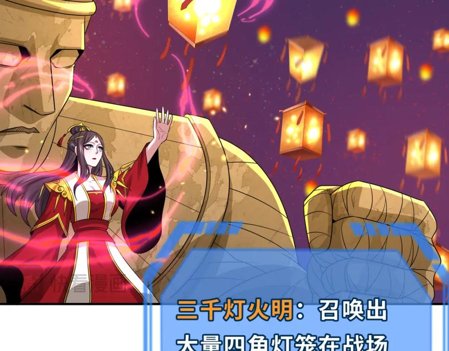 全球诡异时代 第196话 意料之外的强敌！ 第115页