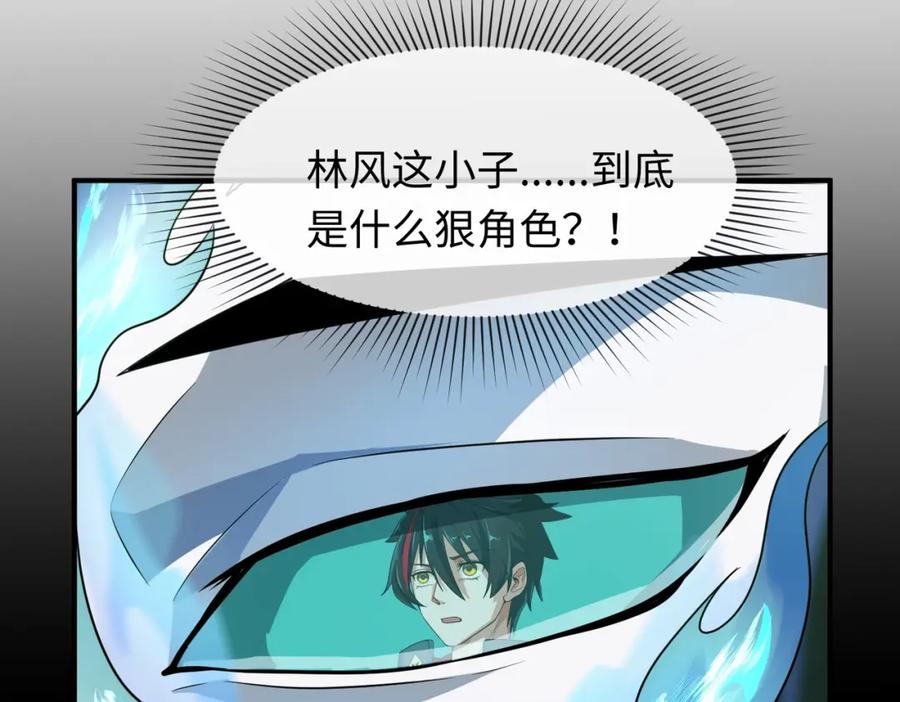 全球诡异时代 第2话 童童！ 第92页