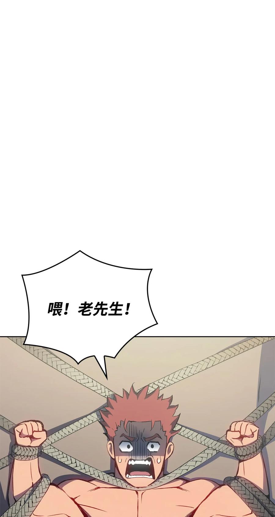 《拳王转世》02 山中修行者（1） 第32页