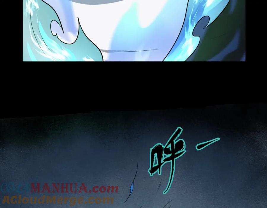 全球诡异时代 第2话 童童！ 第93页