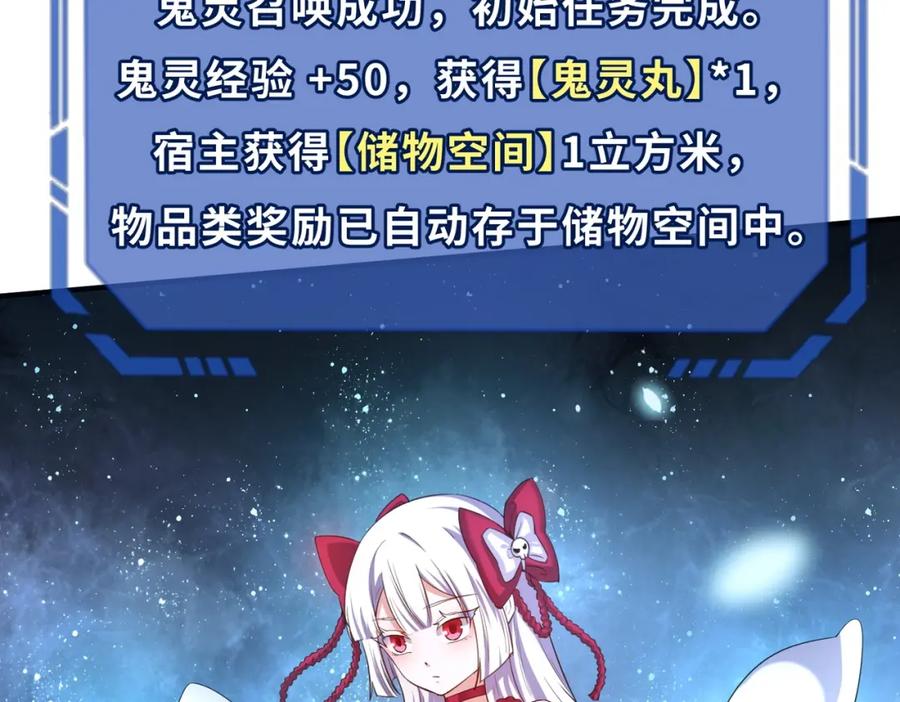 全球诡异时代 第2话 童童！ 第7页