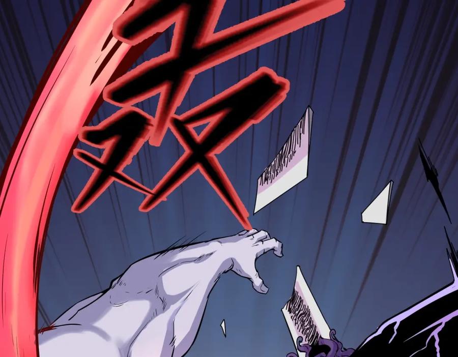 全球诡异时代 第2话 童童！ 第68页