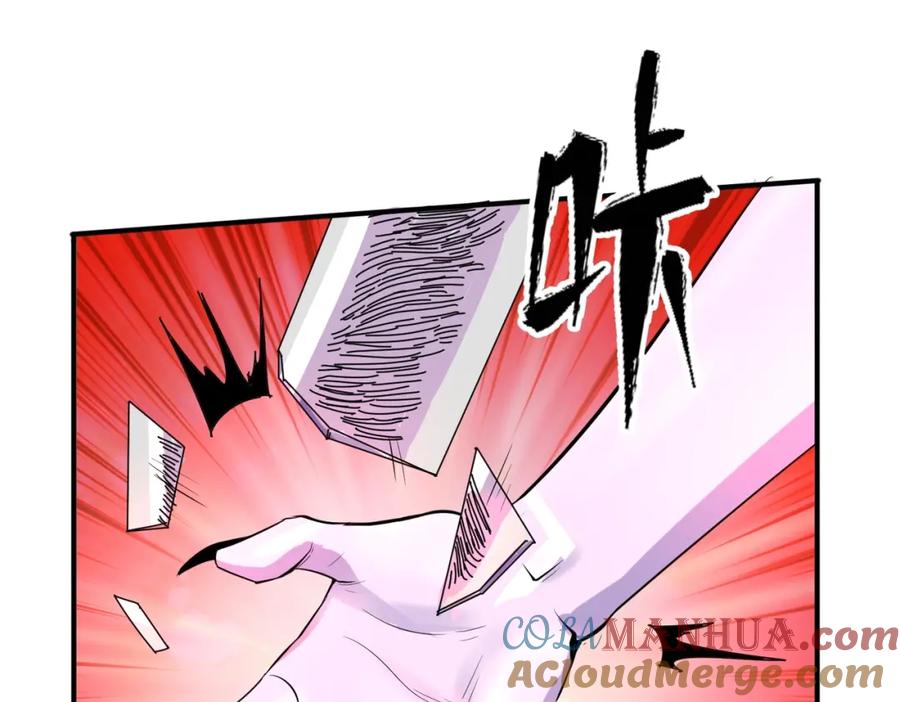 全球诡异时代 第2话 童童！ 第57页