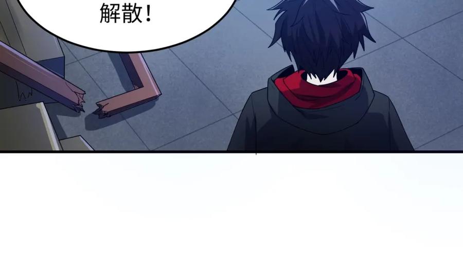 全球诡异时代 第2话 童童！ 第87页