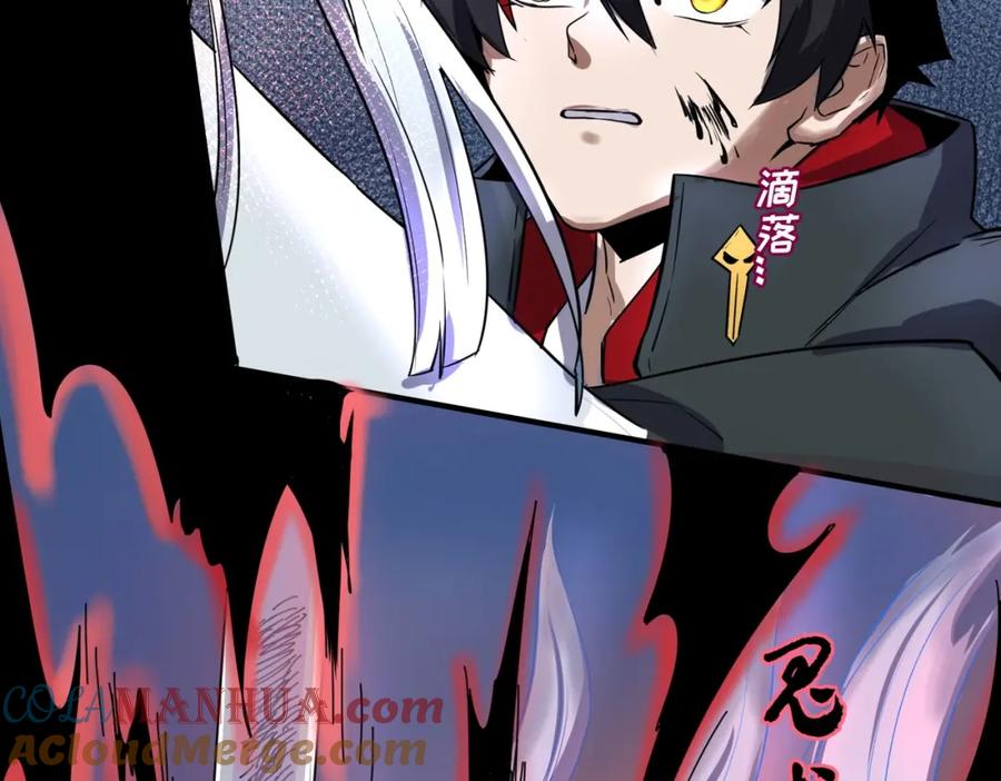 全球诡异时代 第2话 童童！ 第53页