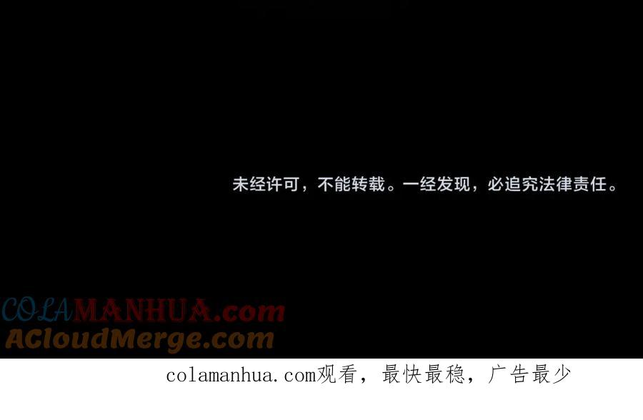 全球诡异时代 第2话 童童！ 第101页